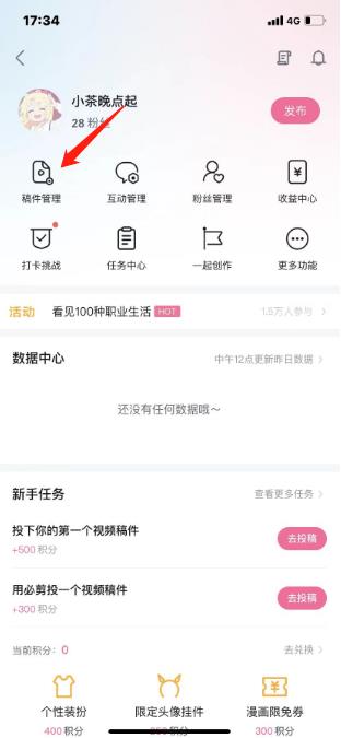 哔哩哔哩app官方正版