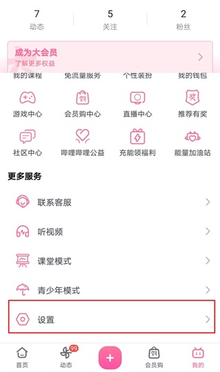 哔哩哔哩app官方正版