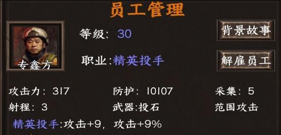 我在末世开超市员工选哪个 末世开超市员工选择建议