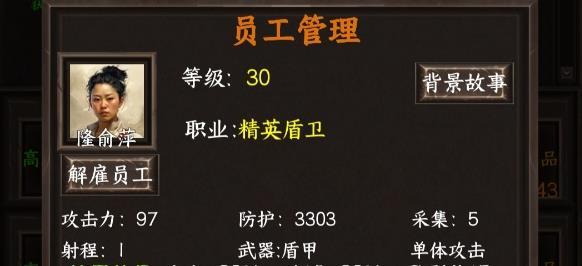 我在末世开超市员工选哪个 末世开超市员工选择建议