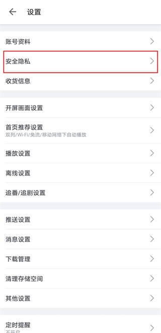 哔哩哔哩app官方正版