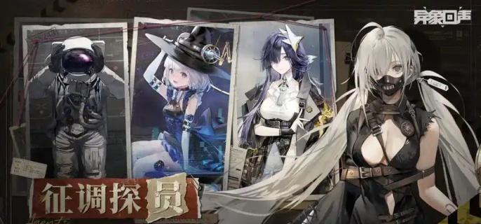 异象回声抽卡保底机制