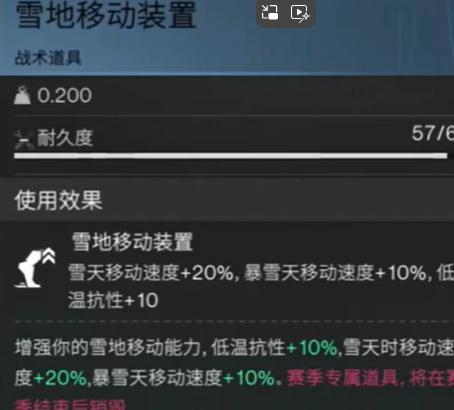 七日世界雪国人生抗寒技巧