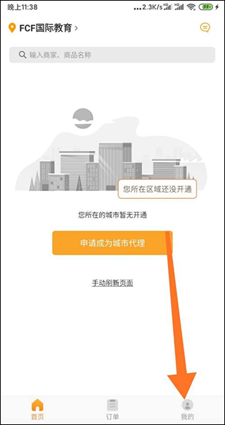 骑手平台注册入口