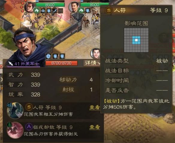三国志战棋版于吉求雨外传攻略