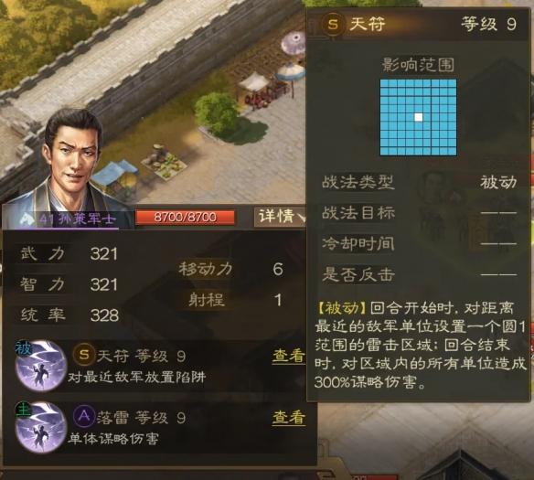 三国志战棋版于吉求雨外传攻略