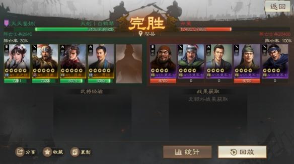 三国志战棋版于吉求雨外传攻略