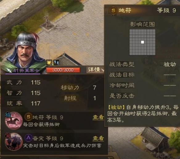 三国志战棋版于吉求雨外传攻略