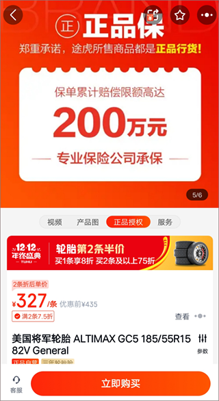 汽车养护App界面