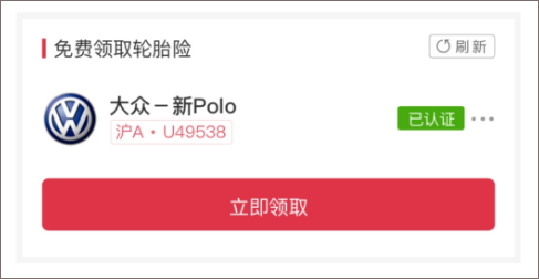 填写车辆信息