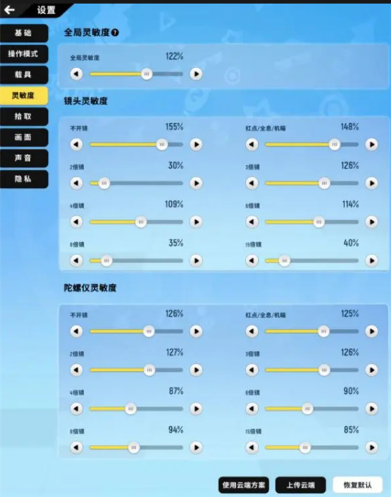 香肠派对基础设置