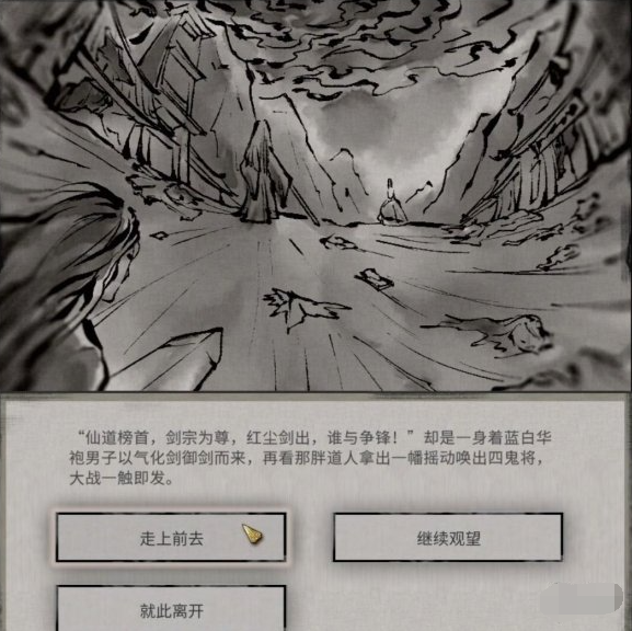 鬼谷八荒小镇异变奇遇攻略 鬼谷八荒小镇异变奇遇攻略