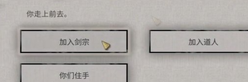 鬼谷八荒小镇异变奇遇攻略 鬼谷八荒小镇异变奇遇攻略