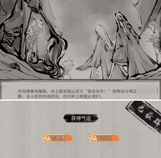 鬼谷八荒小镇异变奇遇攻略 鬼谷八荒小镇异变奇遇攻略