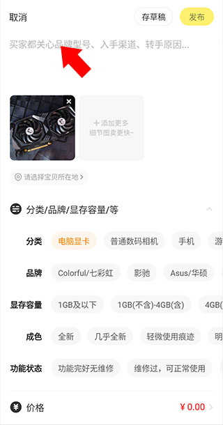 闲鱼输入标题