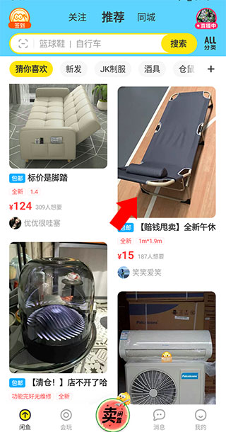 闲鱼商品页面