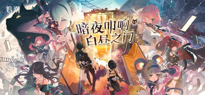 鸣潮心之锚武器解析：四星迅刀强度与突破材料全面详解 鸣潮心之锚怎么样