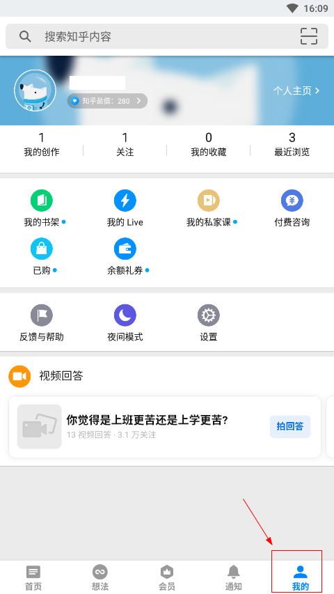 知乎删除提问教程
