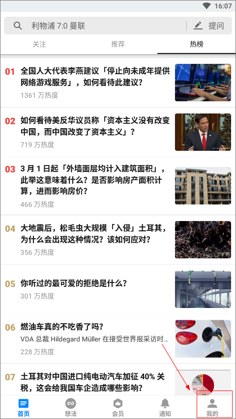 知乎删除提问教程