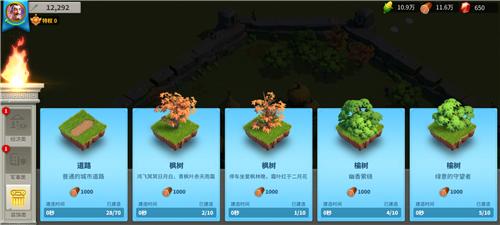 万国觉醒建筑拆除步骤