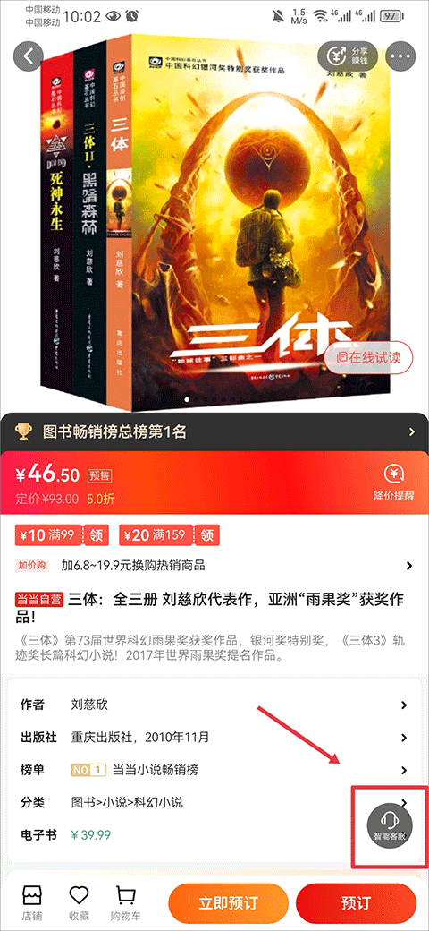 当当APP