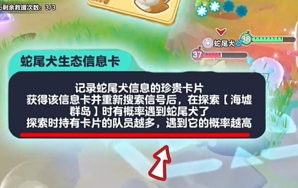蛋仔派对蛇尾犬刷新点在哪 提升捕捉概率技巧