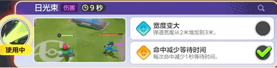 宝可梦大集结妙蛙种子玩法 宝可梦大集结妙蛙种子玩法