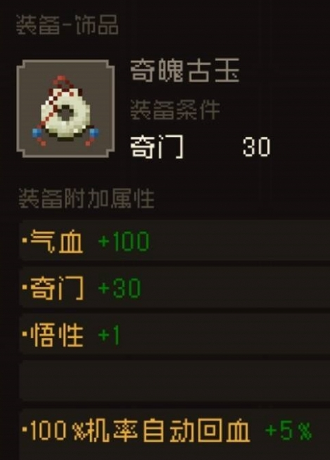 大江湖之苍龙与白鸟悟性点获取方法