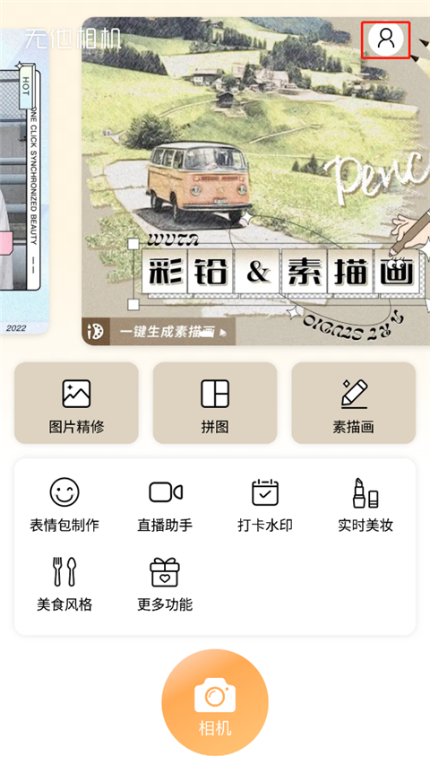 图像美化工具