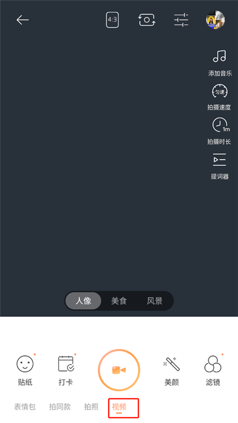 视频录制