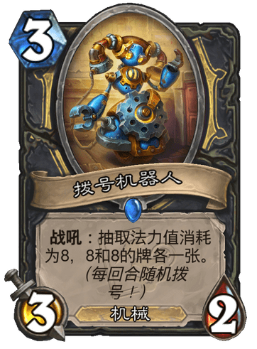 拨号机器人启动效果演示