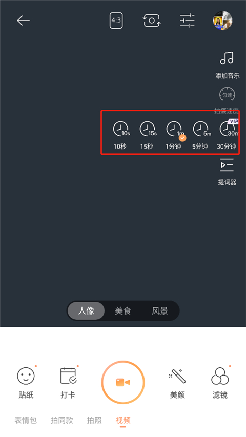 长视频拍摄