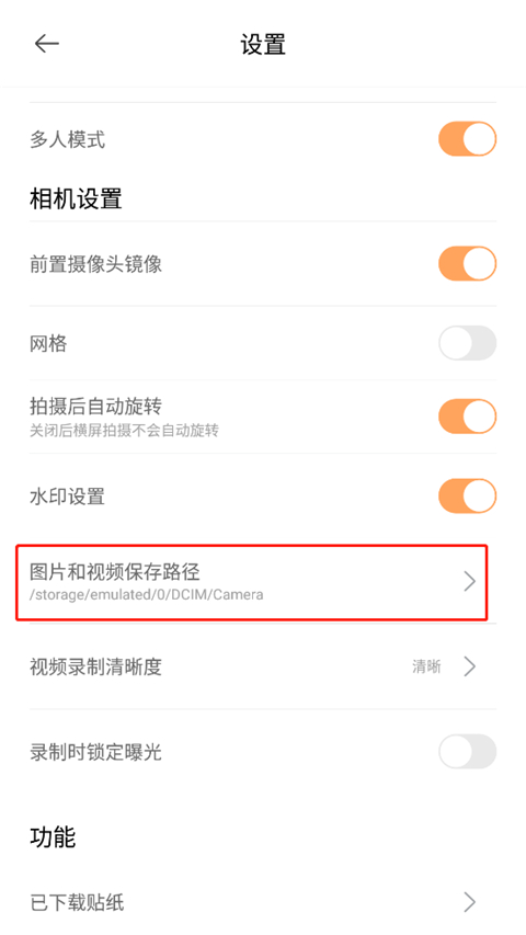 高清拍照