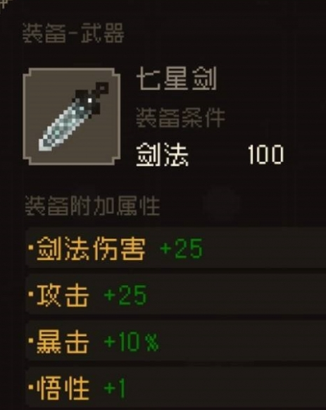 大江湖之苍龙与白鸟悟性点获取方法