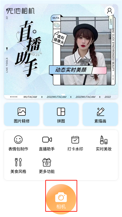 视频拍摄