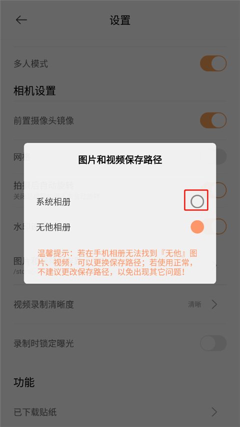 美颜相机