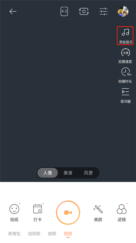 背景音乐添加