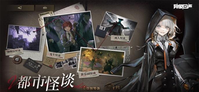 异象回声兑换码使用指南 异象回声兑换码使用指南