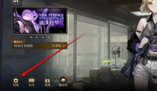 异象回声兑换码使用指南 异象回声兑换码使用指南