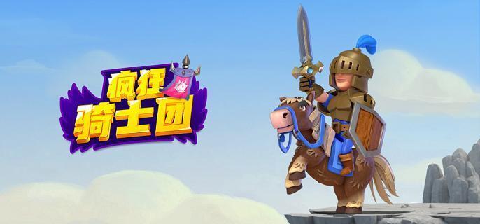 疯狂骑士团永冻港钓鱼技巧 疯狂骑士团永冻港钓鱼技巧