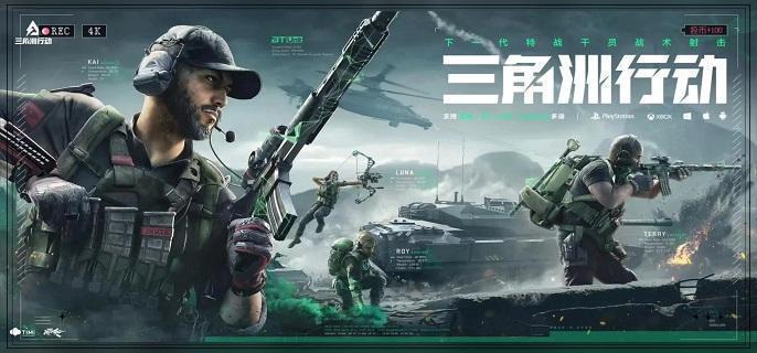 三角洲行动画面优化