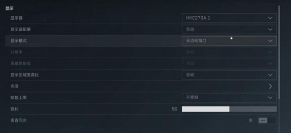 三角洲行动画面优化