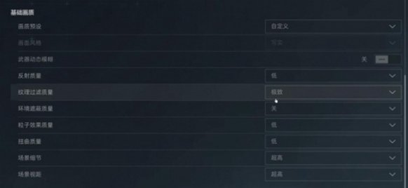 三角洲行动画面优化