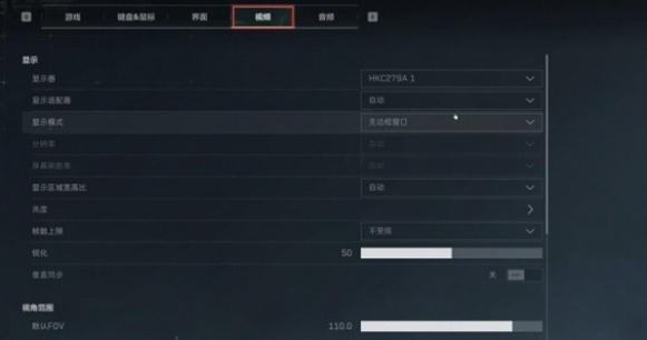 三角洲行动画面优化