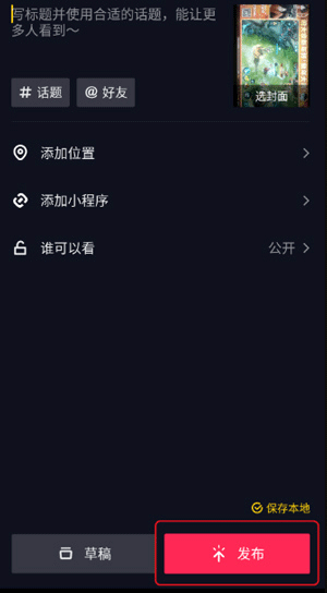 抖音下一步按钮