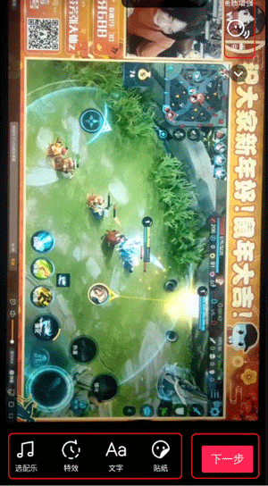 抖音编辑界面