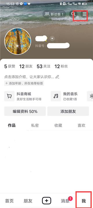 抖音菜单界面