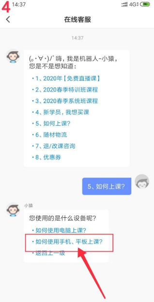 移动学习
