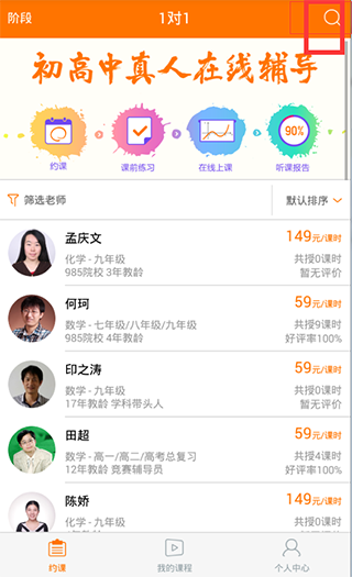 课程安排