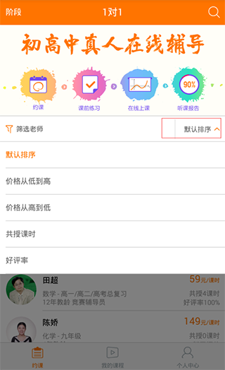 搜索老师